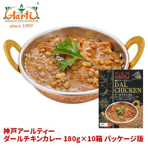 カレー ダールチキンカレー 180g×10箱 ≪パッケージ版≫ 送料無料