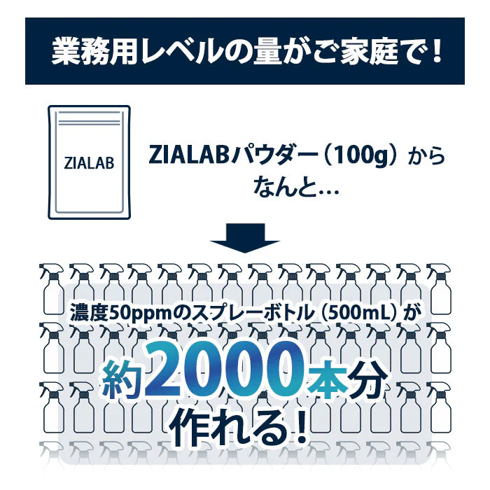 次亜塩素酸水 生成パウダー 粉末 100g(500ppm100L分)（計量スプーン1本付) ジアラボ　ペット　ペット臭 トイレ 犬 猫 小動物 うさぎ おしっこ うんち 臭い