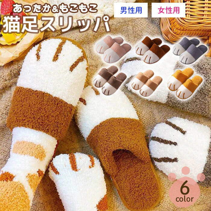 【女性23.5-24cm-カーキ】【予約商品・発送時期は商品説明に記載】スリッパ 冬 暖かい ルームシューズ 可愛い 猫 猫足 猫スリッパ ねこ あったか レディース メンズ 女性用 男性用 室内 来客用 秋冬 冷え対策 送料無料 ギフト プレゼント