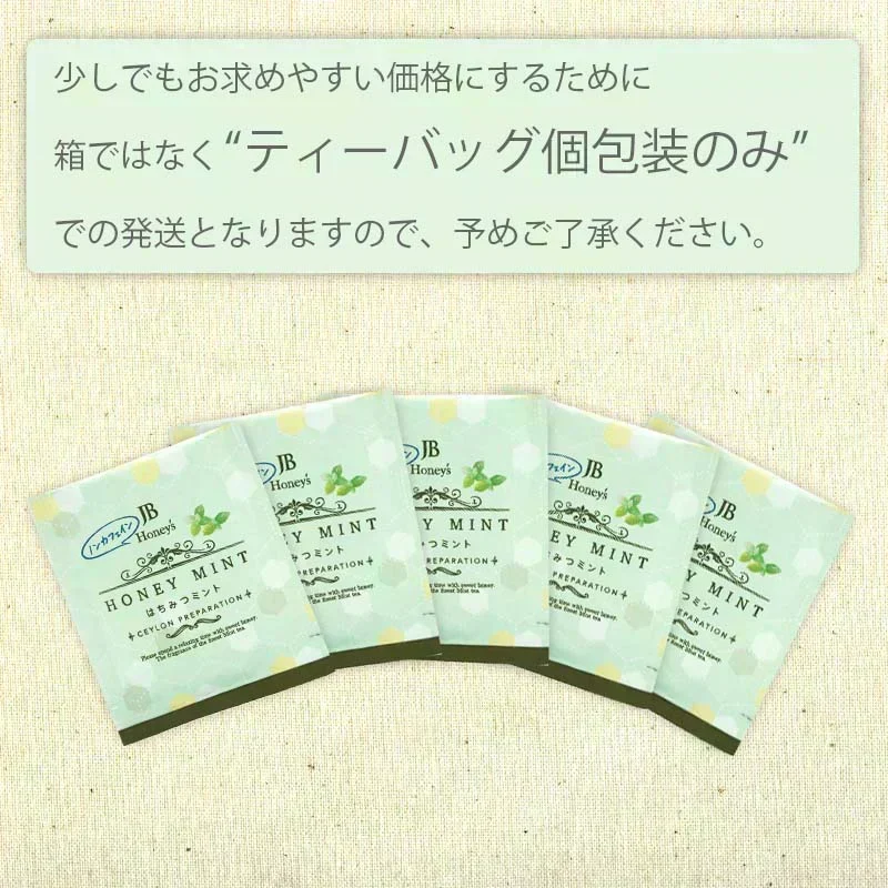 ハーブティー ミント はちみつ ノンカフェイン はちみつミント 蜂蜜 ハニーティー ハーブ ティーバッグ 5包 ギフト ミントティー おしゃれ カフェ セイロン ファミリー JB【カウシェファーム収穫対象商品】