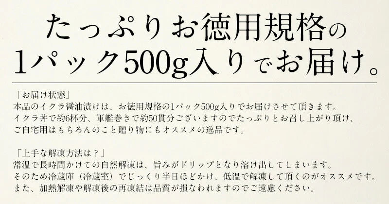 いくら 鱒 イクラ 醤油漬け 500g 小粒 北海道加工 いくら醤油漬け 冷凍海鮮 イクラ醤油漬け 北海道 魚卵 魚介類 美味しい ごはんの友 お取り寄せグルメ 贈り物 グルメ 海鮮 ［送料無料］ 訳あり