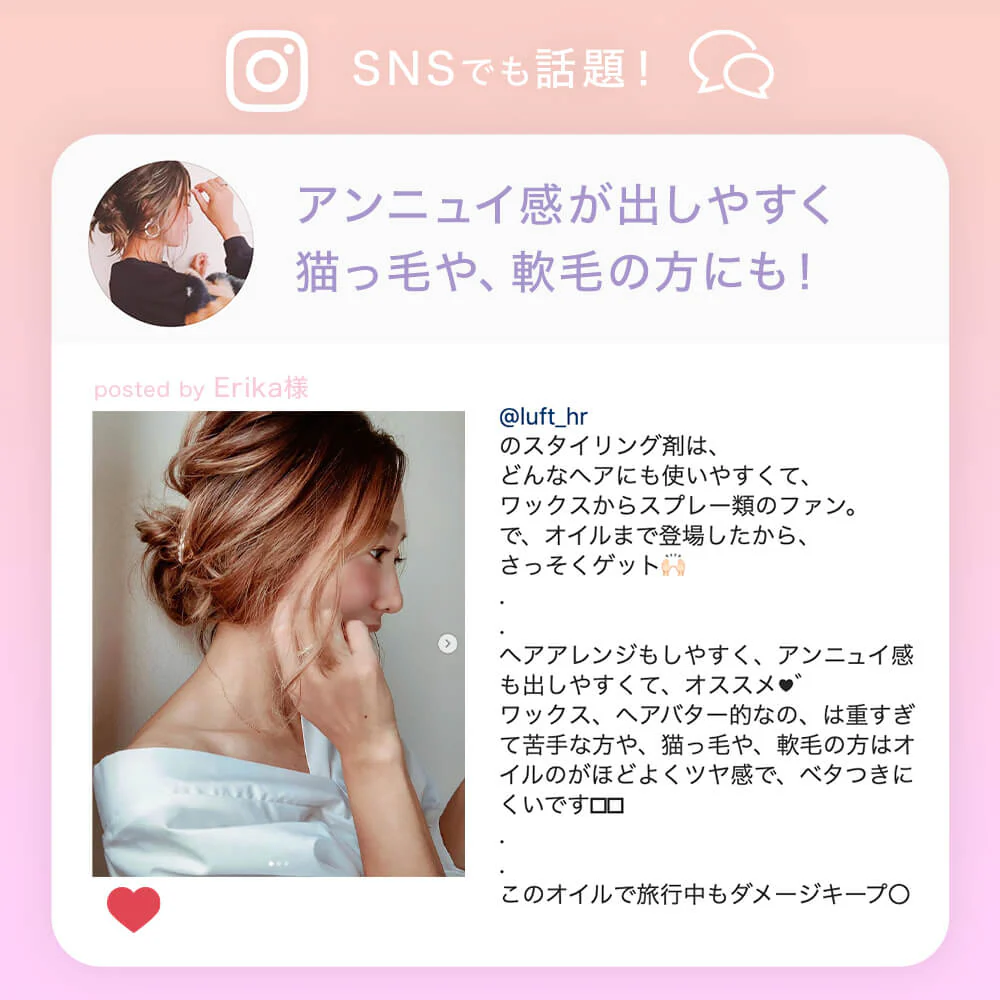 LUFT（ルフト） ヘアオイル ヘアワックス ヘアケア 120mL・70g ヘアケア オイル 濡れ髪 洗い流さない ヘアトリートメント レディース ヘアケア スタイリング ギフトセット 自宅ケア用 桜の香り