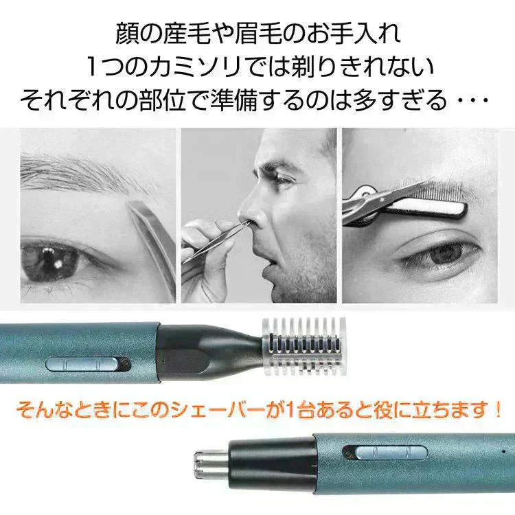 販売中止眉毛シェーバー 「ネイビー」 メンズ 鼻毛カッター フェイスシェーバー 電動シェーバー 充電式 メンズ 男性 眉剃り 眉毛カッター ヒゲ 鼻毛 USB 顔そり