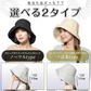 帽子 「ノーマルタイプ・ブラック」 レディース 大きいサイズ 遮光100％ 接触冷感 UVカット つば広 折りたたみ 飛ばない 日よけ 春夏 あご紐 小顔効果 大きめ おしゃれ 可愛い 母の日 お花見