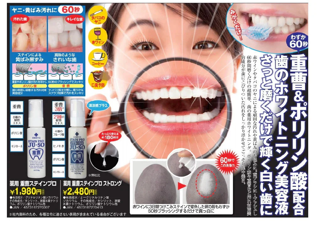 薬用重曹ステインプロ ストロング30g【白い歯 自宅ケア 】ホワイトニング タバコや赤ワインなどのステイン汚れをしっかり浮き上がらせ、ピカピカに。自宅 簡単 歯の黄ばみ ヤニ 重曹 ポリン酸配合 簡単ケア 医薬部外品 オススメ プチプラ デンタルケア 通販 人気 ランキング アットコスメ おすすめ インスタ 話題 色素沈着 セルフ   口臭対策 口腔ケア デンタル オーラルケア 歯みがき 重曹 ミント マイノロジ 通常タイプよりも重曹3倍