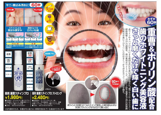 薬用重曹ステインプロ ストロング30g【白い歯 自宅ケア 】ホワイトニング タバコや赤ワインなどのステイン汚れをしっかり浮き上がらせ、ピカピカに。自宅 簡単 歯の黄ばみ ヤニ 重曹 ポリン酸配合 簡単ケア 医薬部外品 オススメ プチプラ デンタルケア 通販 人気 ランキング アットコスメ おすすめ インスタ 話題 色素沈着 セルフ   口臭対策 口腔ケア デンタル オーラルケア 歯みがき 重曹 ミント マイノロジ 通常タイプよりも重曹3倍