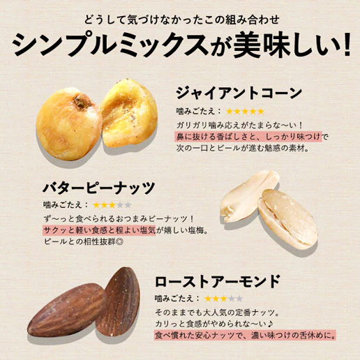 ジャイピー【わさび醤油味】340g(170g×2) バターピーナッツ ジャイアントコーン ローストアーモンド おつまみ