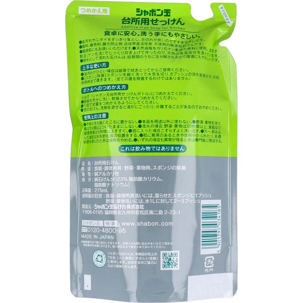 台所用石けん シャボン玉 泡タイプ 食器／野菜洗い用 詰替用 275mL X6パック