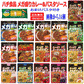 時短食 レトルト  ハチ食品 メガ盛りレトルトカレー たっぷりレトルト パスタソース 14袋セット パスタおまけ付き