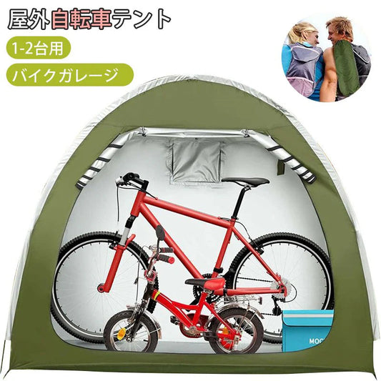当日発送 自転車テント バイクガレージ 1-2台用 自転車置き場 屋外自転車テント 自転車カバー 自転車収納 UVカット 遮熱?耐水加工 折りやすい設計 w507A(グリーン)