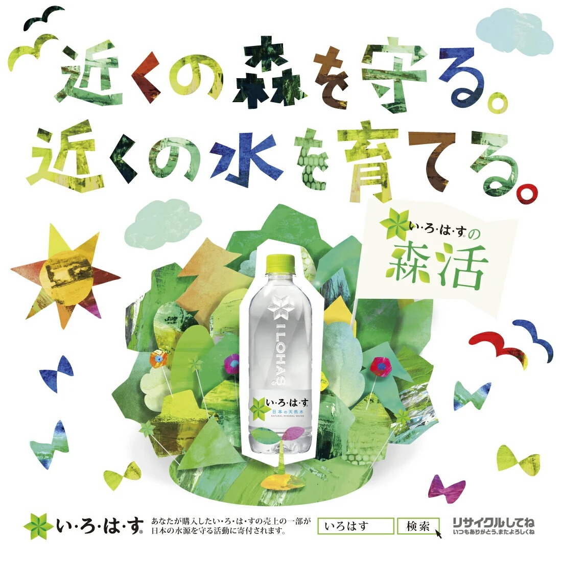 【送料無料】コカ・コーラ い・ろ・は・す みかん 540ml×24本/1ケース
