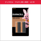 DURACELL 　単四アルカリ乾電池　40本セット