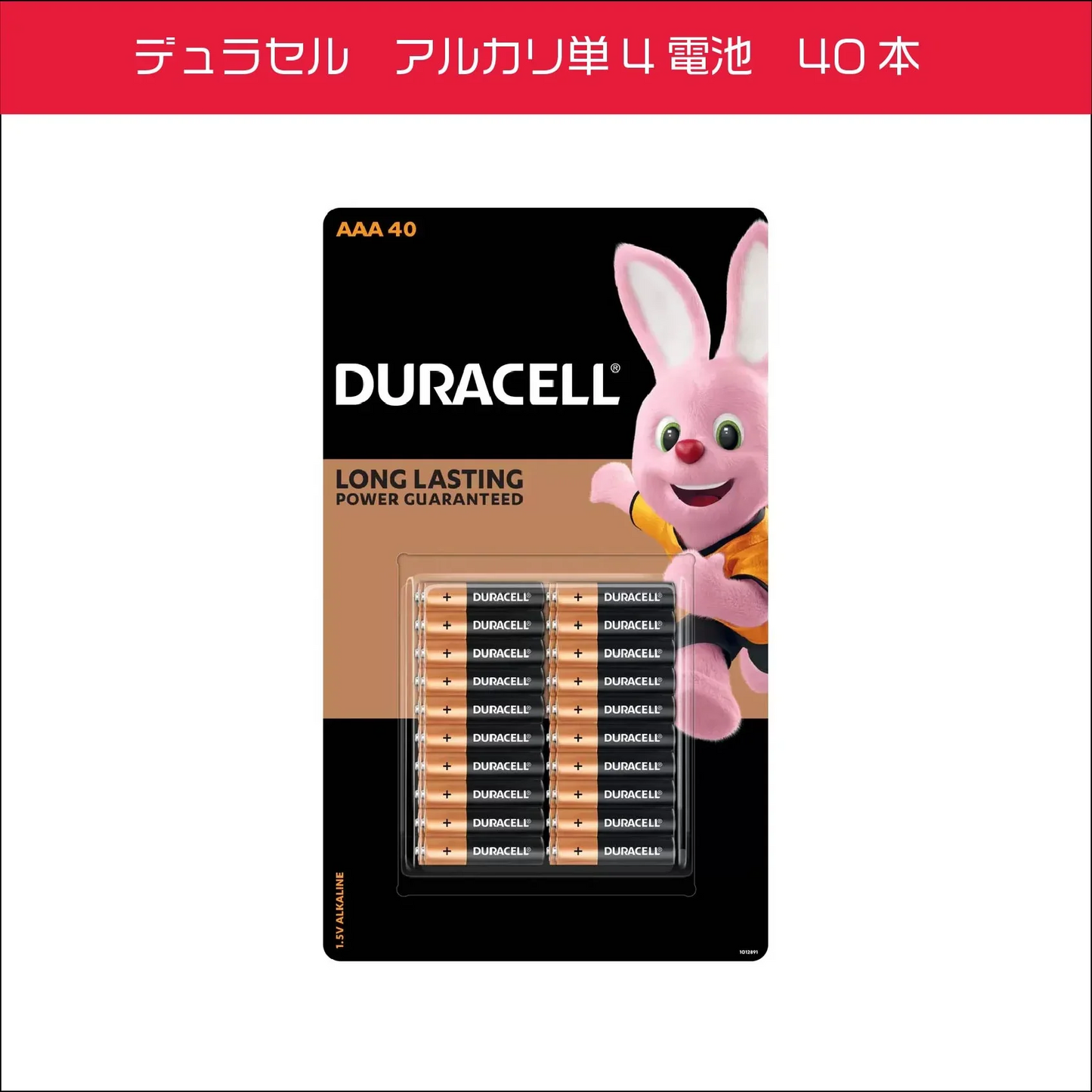 DURACELL 　単四アルカリ乾電池　40本セット