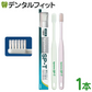歯ブラシ ライオン デント Systema システマ SP-T歯ブラシ 1本【メール便送料無料】