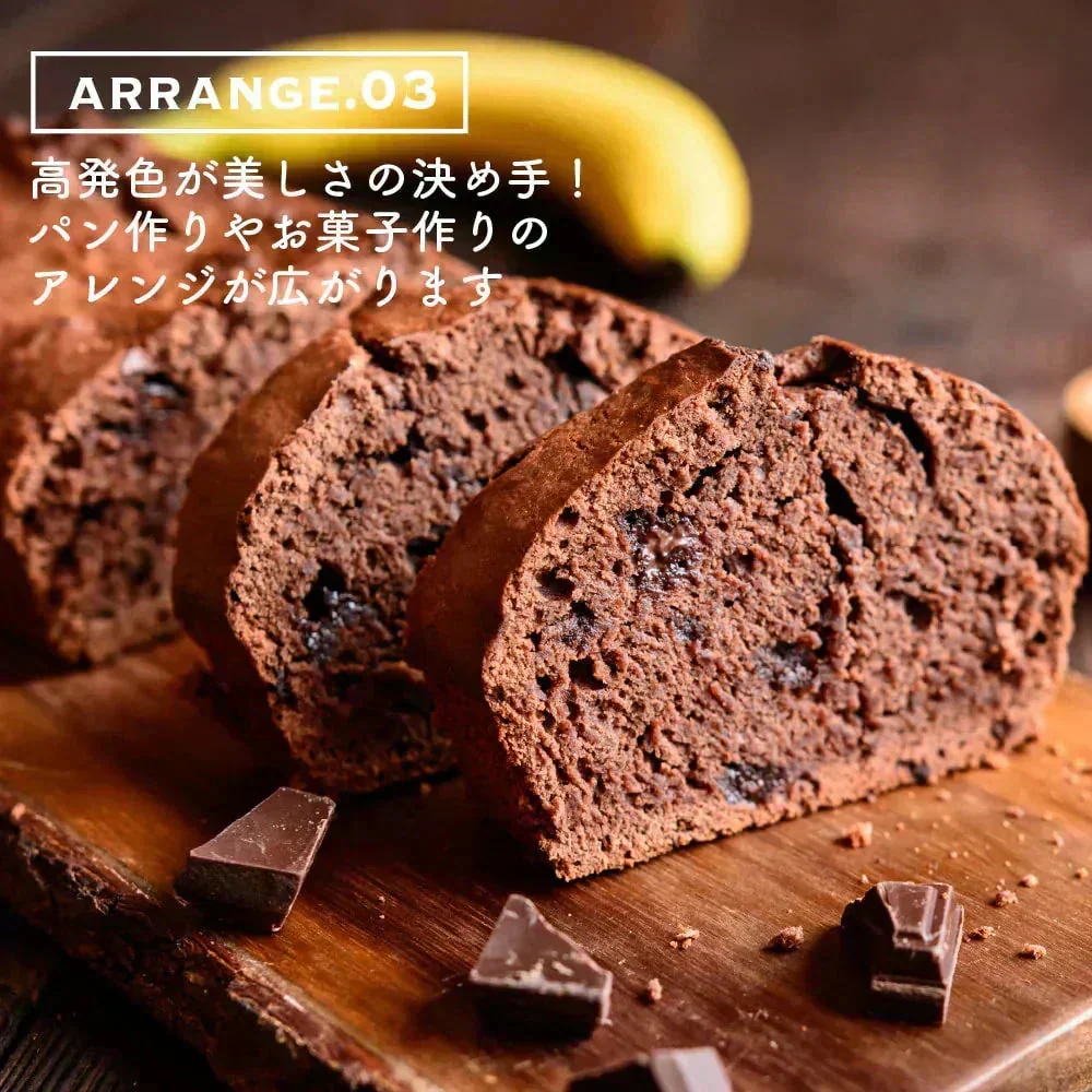 [ブラック]ココアパウダー 【1袋】500g ココア 砂糖不使用 無添加 香料不使用 カカオ お徳用 製菓 製パン お菓子作り 純ココア