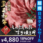 【超得ハイパーSALE】訳あり！九州産黒毛和牛しゃぶしゃぶすき焼き用（肩ロース肉・肩バラ肉・モモ肉）500ｇ和牛 ギフト 送料無料 黒毛和牛　贈答用 冷凍 牛肉　すき焼き　黒毛和牛　しゃぶしゃぶ お取り寄せ お取り寄せグルメ 北海道と沖縄を除き 【送料無料】