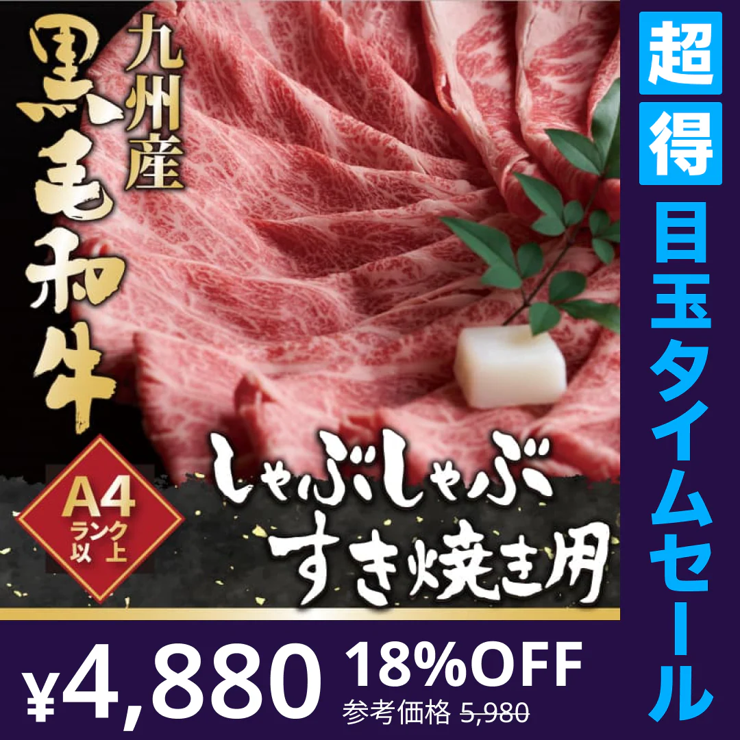 【超得ハイパーSALE】訳あり！九州産黒毛和牛しゃぶしゃぶすき焼き用（肩ロース肉・肩バラ肉・モモ肉）500ｇ和牛 ギフト 送料無料 黒毛和牛　贈答用 冷凍 牛肉　すき焼き　黒毛和牛　しゃぶしゃぶ お取り寄せ お取り寄せグルメ 北海道と沖縄を除き 【送料無料】