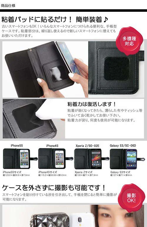 多機種対応 ガーリー光沢手帳型ケース（ピンク）[ ケース カード収納 背面 手帳型 iphone スマートフォン スマホ ダイアリータイプ ストラップ付 収納 多機種 マルチ かわいい おしゃれ ICカード ]