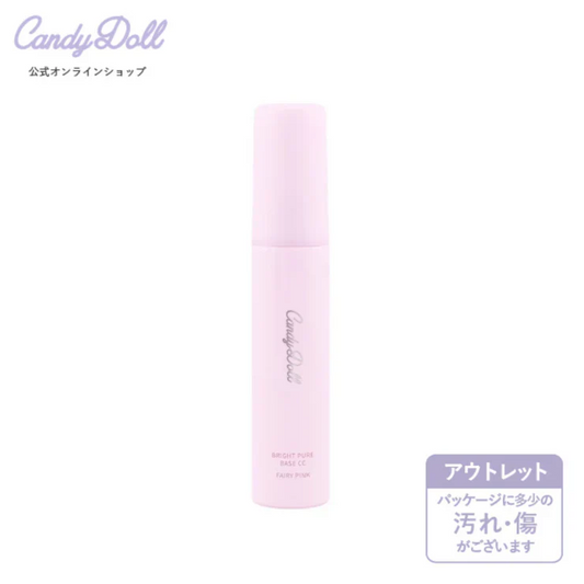 【OUTLET】CandyDoll ブライトピュアベースCC＜フェアリーピンク＞