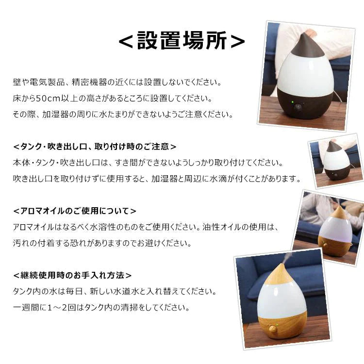【送料無料】超音波加湿器 「ベージュ」 次亜塩素酸水 アロマ 卓上 小型加湿器 2.8L オフィス 上部 給水 寝室 オフィス 静音 しずく型 乾燥 加湿 コロナ ウイルス対策 加湿機 ny431-be