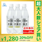 【100人シェア買いでお得】【1ケース】友桝飲料 強炭酸水 500ml × 24本 プレーン 友桝【最安値に挑戦】【超シェア買い祭】