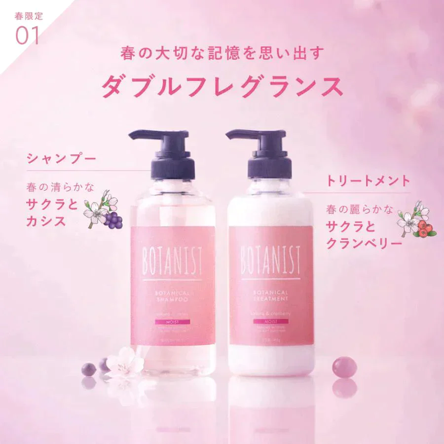BOTANIST ボタニスト ボタニカルスプリングスムースシャンプー・トリートメントセット ヘアケア ぼたにすと