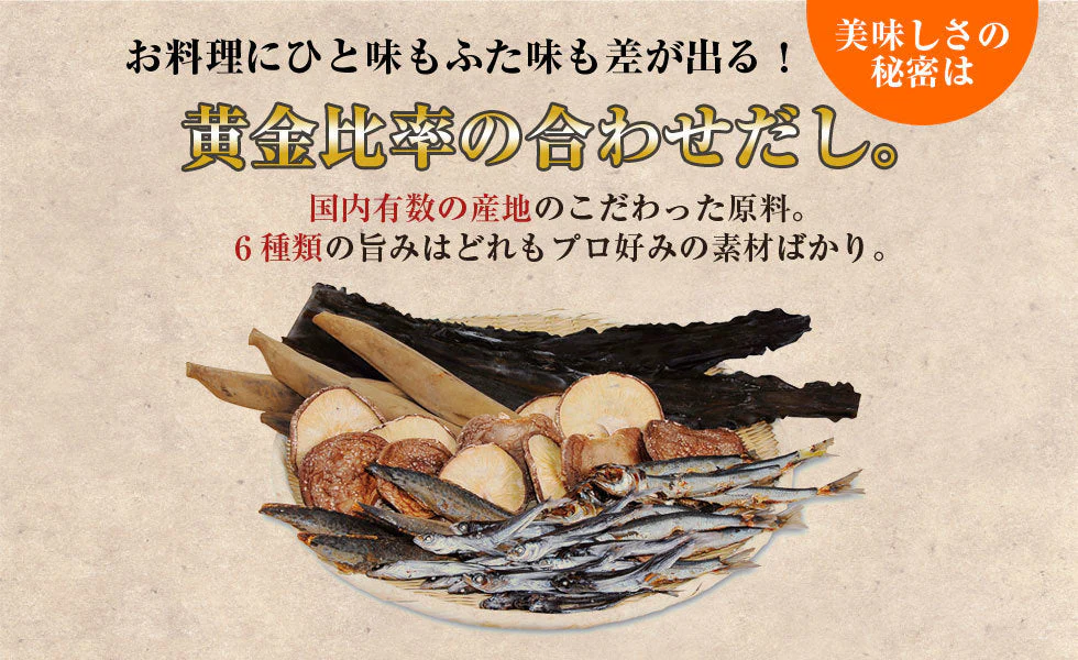50p (８ｇ×５０包入り) あごだし あご入り だしパック 博多極みだし