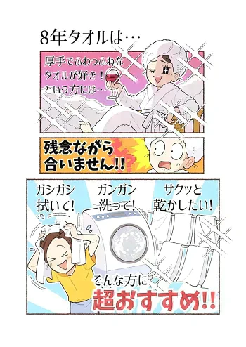 【ラストワン価格】8年タオル バスタオル2枚同色［ホワイト］1000匁[M便 1/1]