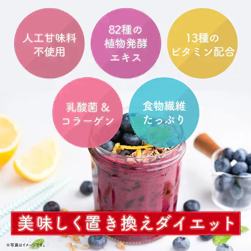 酵素スムージー ザクロアサイー200g