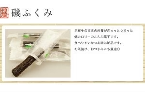 [大袋] 磯ふくみ（かつお味） 250g お徳用 業務用