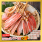 【48時間タイムセール】カット済み 特大 生ずわい蟹 総重量900g(正味重量600g)×3P 約6人前 生食可 かに鍋 焼き蟹 セット ずわいがに ズワイガニ お取り寄せグルメ 食品 ギフト 海鮮