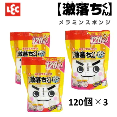 激落ちメラミン　激落ちキューブ 120個入 3個