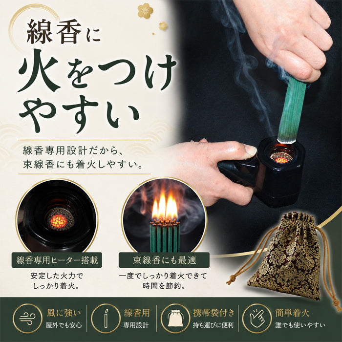 【風が強い日も安心安全！】【１年保証】ターボ式 線香ライター お墓参り ライター 安全 簡単着火 線香 雨の日 手軽 携帯用袋付き ブタンガス 手軽 安全 ガス お盆 お彼岸 実家帰り 送料無料