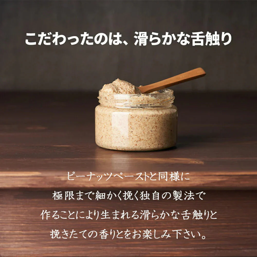 超濃厚★完全無添加 アーモンドバター 無糖 140g3本セット アーモンドペースト カルフォルニア産100％使用 無糖 3本セット　お歳暮