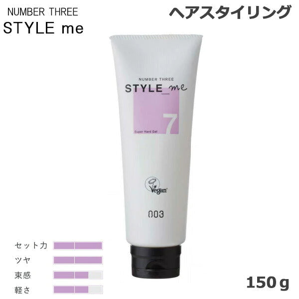 ナンバースリー スタイルミー スーパーハードジェル 150g