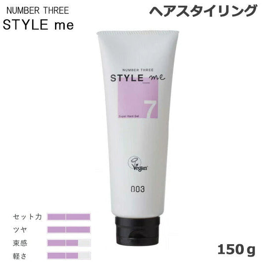 ナンバースリー スタイルミー スーパーハードジェル 150g