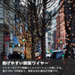 【防水性改良・室外対応電池式】＼イエロー／イルミネーションライト【10ｍ×2セット】ストリングライト ガーデンライト クリスマスツリー飾り LEDライトフェアリーライト ジュエリーライト 高輝度 クリスマスライト 銅線ライト 単三型電池 装飾 防水 防塵 屋外 室内 IP44防水防塵 省エネ 新年 誕生日 結婚式 学園祭 電池別売り【日本語説明書付き】【フラッシュセール】