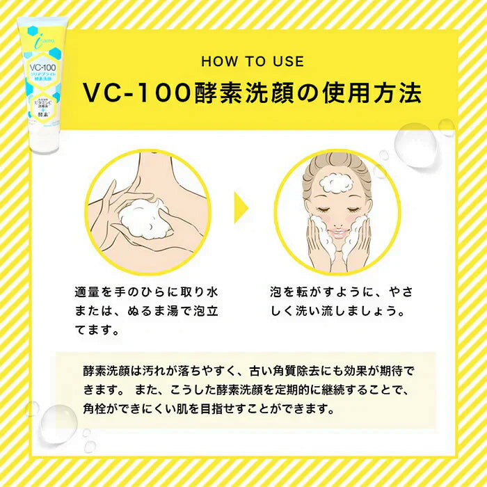 もっちり濃厚泡 ビタミンＣ誘導体配合 毛穴洗顔 角質ケア 角質除去 顔 酵素洗顔フォーム ニキビ 予防 レディース メンズ ビタミンC 40代 50代 30代