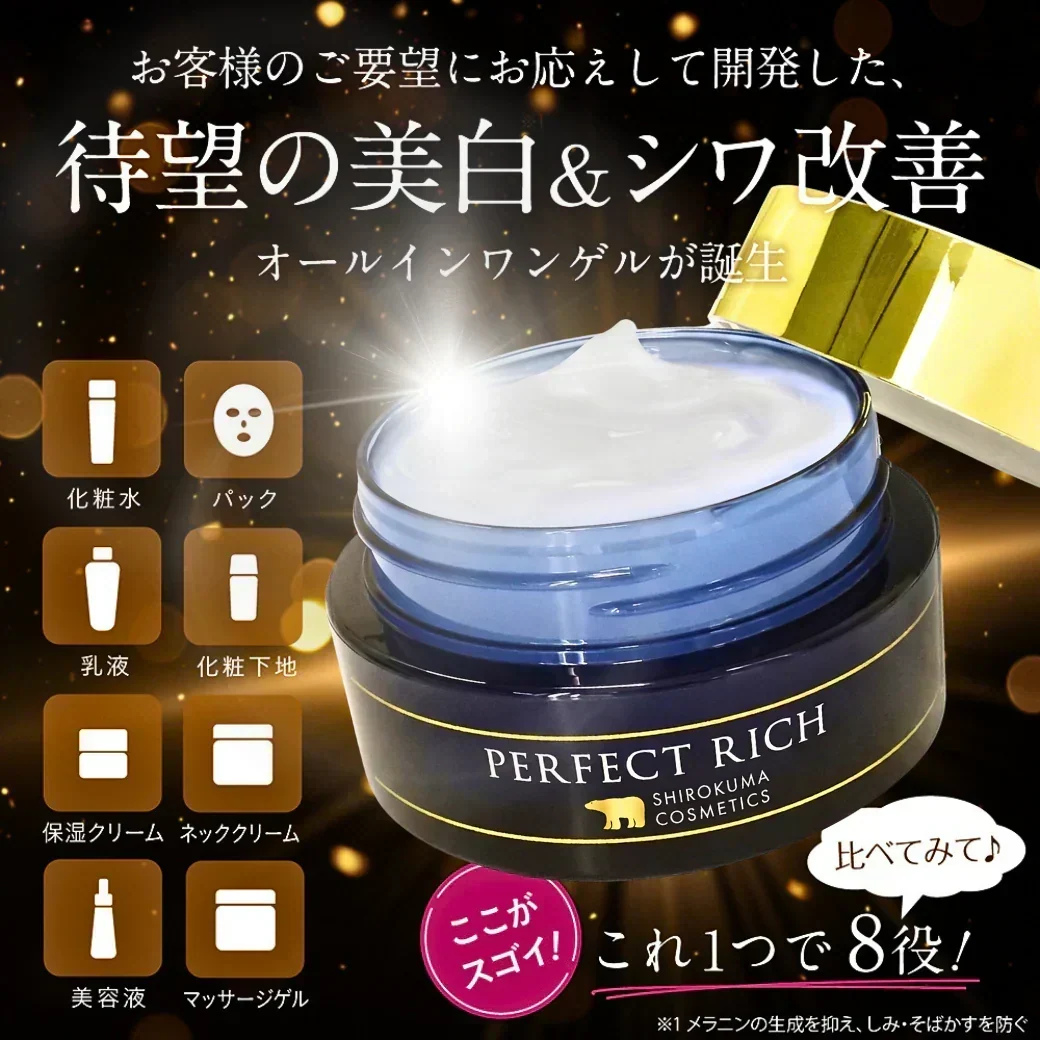 【薬用】美白 シワ改善 高機能 オールインワンジェル 50g ナイアシンアミド 医薬品 肌荒れ予防 オールインワン シミ シワ オールインワンゲル