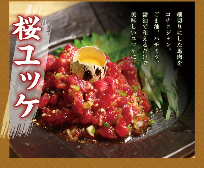 約1000g 馬刺し上赤身ミニパック