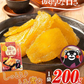 干し芋 熊本県産 紅はるか 使用 焼き干し芋 1袋200g 送料無料 さつまいも おやつ おかし  7～14営業日以内に発送予定