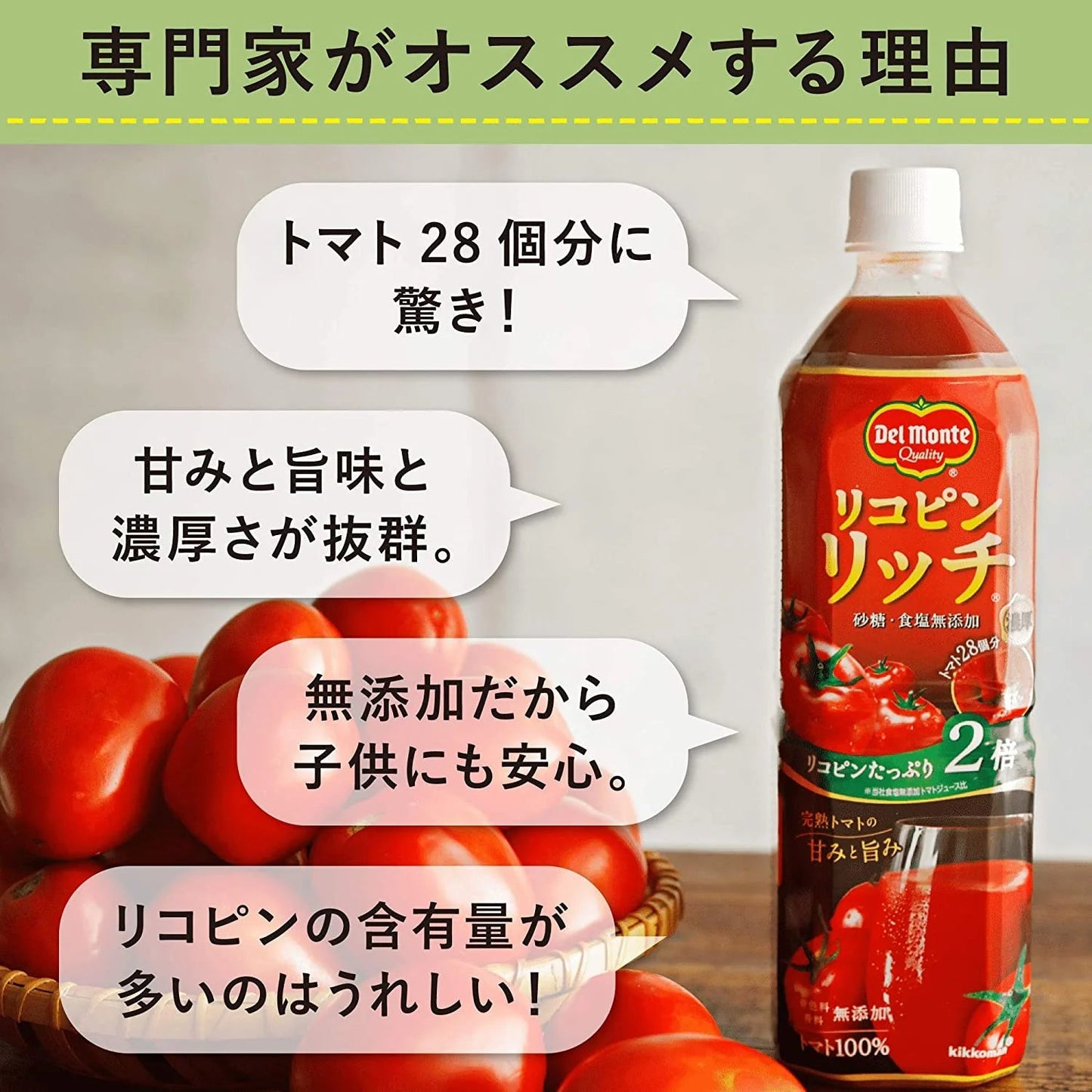 【1ケース】【送料無料】 デルモンテ リコピンリッチ トマト飲料 900ml ペットボトル 12本 トマトジュース ベジタブル（野菜）ジュース とまと りこぴん トマト完熟 とまと 食塩無添加 無塩