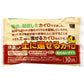使い捨てカイロ オカモト 快温くんプラス 土に還せるカイロ 貼らないタイプ 18時間用 10個入り X20パック