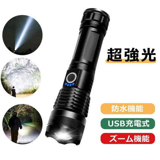 懐中電灯 小型 軍用 超高輝度 ledライト USB充電式 5モード調光 ズーム式 ハンディライト ミニ 軽量 防水