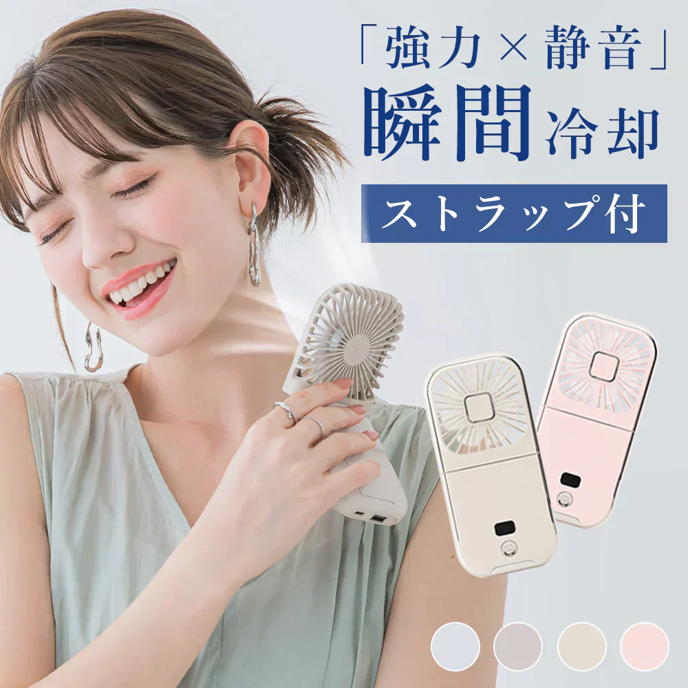 【驚きの価格！】＼パールレース 1点／ハンディファン扇風機 携帯扇風機 首掛け 扇風機 手持ち ハンディ扇風機 風量4段階 強力 静音 usb 小型 ミニ扇風機 折り畳み コンパクト 緊急充電機能 USB扇風機 5way扇風機 男女兼用 先輩 子ども プレゼント