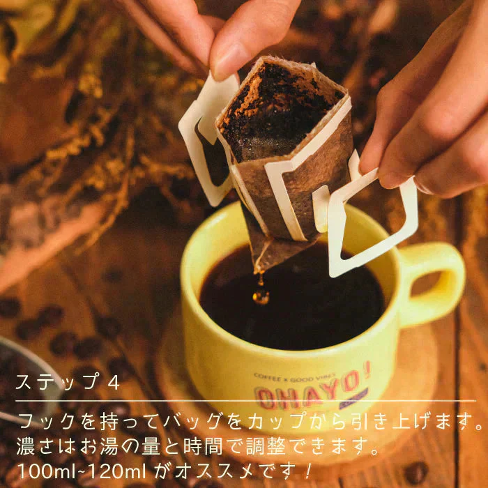 珈琲専門店厳選！ドリップコーヒー アソート100杯分 (5種類×20袋）
