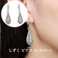 しずく ピアス  レディース  ゆれる ファッション アクセサリー 水滴  (シルバー)