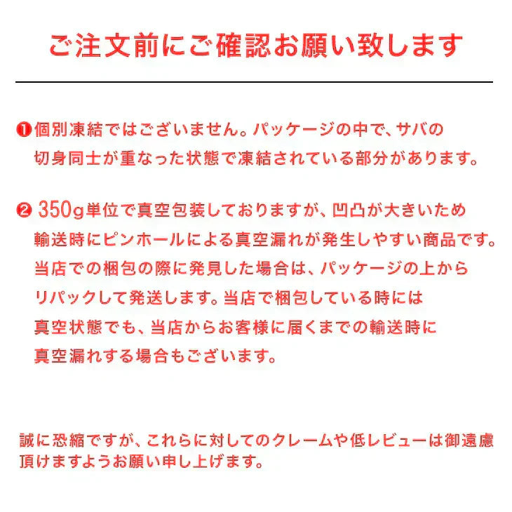 【無塩・無添加】トロサバ“骨取り”切身 大ぶり70g x 15枚=合計1.05kg 小分け350g (70g x 5枚) x 3パック