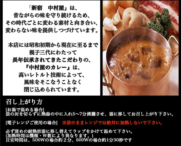 新宿中村屋 国産牛肉のビーフカリー 170g×4個