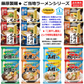 【袋麺】 藤原製麺 本場北海道らーめん 旭川 札幌 函館 二夜干しラーメン 旭川釧路 油 函館 札幌 14袋 関東圏送料無料